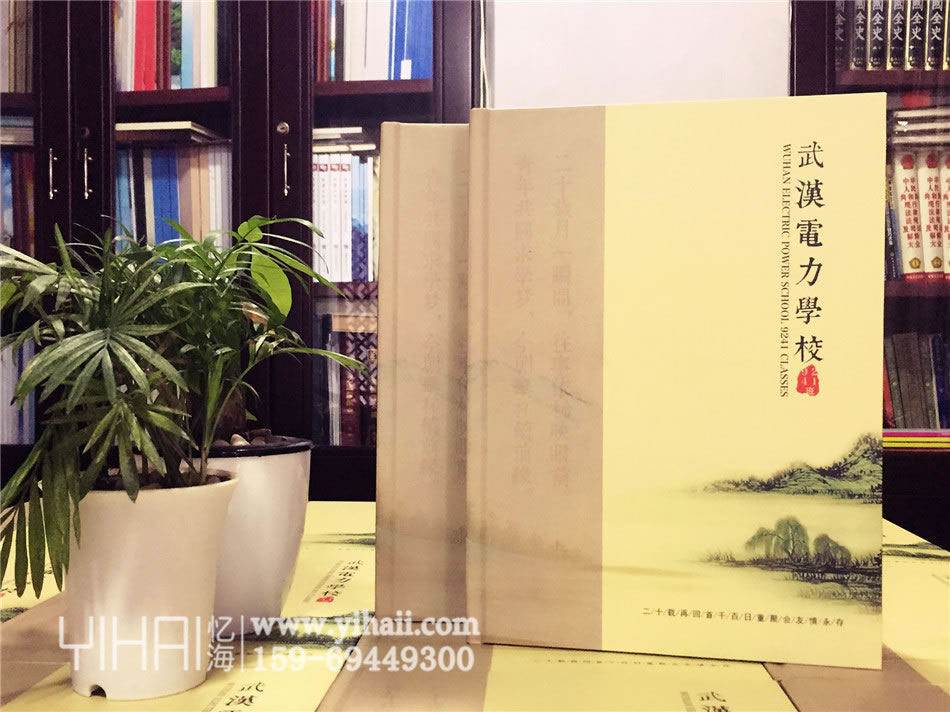 昆明憶海文化20年同學聚會紀念相冊制作-20周年聚會紀念冊后記